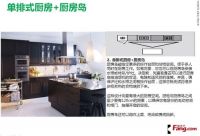 金地仰山 B2户型橱柜方案-现代简约-二居室