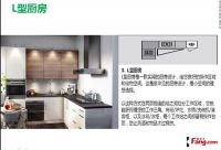 金地仰山 B2户型橱柜方案-现代简约-二居室