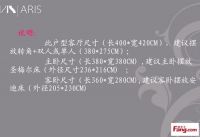 金地仰山 小两居温馨小家-现代简约-二居室