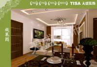 远洋润园-现代简约-二居室