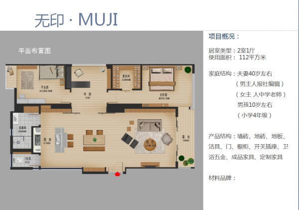 【MEI宅设计】---简约的日式风格