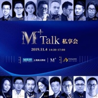 设计集聚！M+Talk全国巡讲上海站，由伟壮、黎易来演讲设计IP与初心！