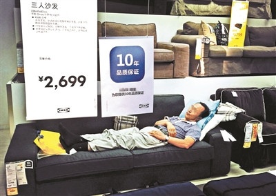 宜家家居推新规定：禁止顾客在样品家具上“蹭睡”