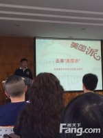 圣象新实木工厂培训分享会