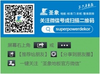 圣象新实木北美家族枫木篇【圣象美国派来了】