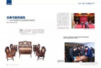 《中国红木古典家具》杂志精彩内容抢鲜看