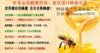 世界最好的蜂蜜来到中国啦！竟然是它？