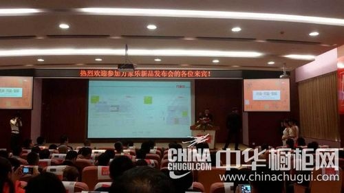 共商·共赢·发展——万家乐橱柜新品发布会隆重召开