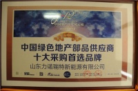 力诺瑞特太阳能尽情诠释市场真功夫