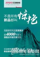 久等了，是时候，颠覆这一切了！——巨迪橱柜