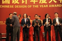 沈立东：2014中国设计年度人物获奖人