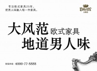 大风范2014年最新品牌LOGO更新