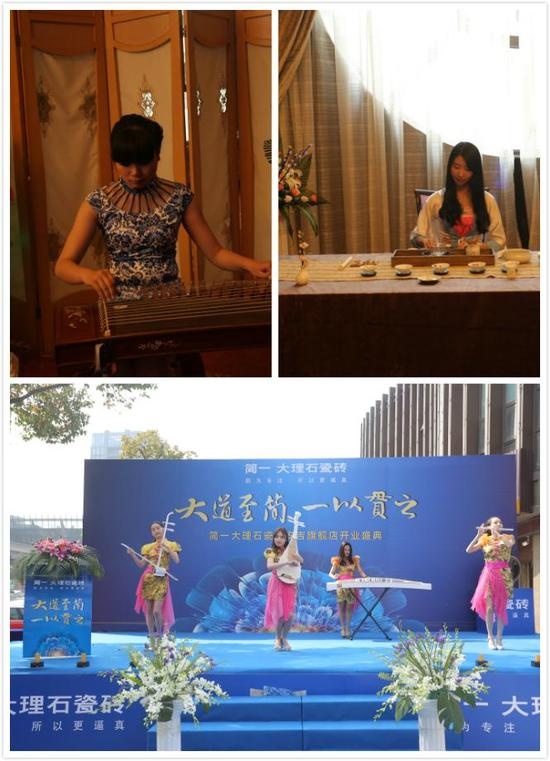 开业盛典现场中国古典乐器及茶道表演