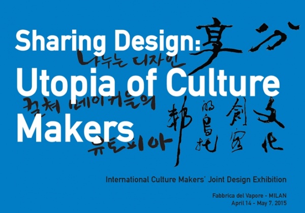 米兰“2015米兰•国际文化创客设计联展”即将开幕