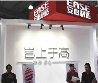 安心制造：对不起，我们来晚了