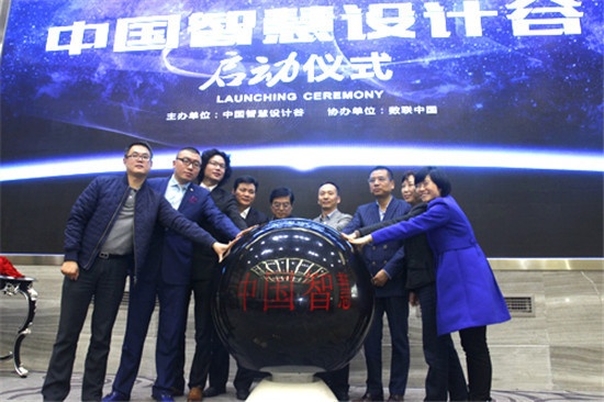 2015中国家居卖场126转型升级启动发布会在杭举行