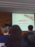 新闻快讯:圣象新实木工厂培训分享会