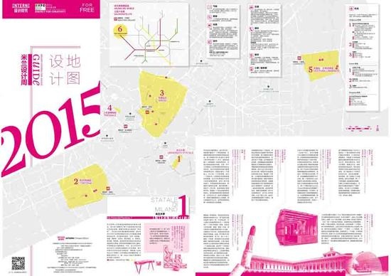2015年 米兰设计周地图