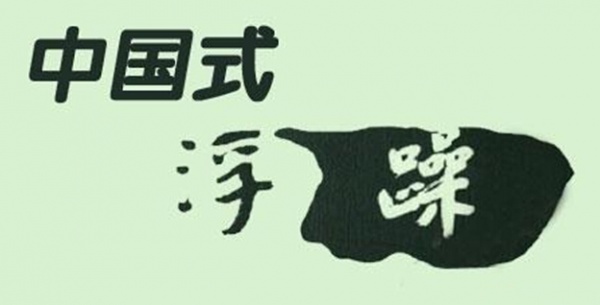 安心电器：无需解释，只为安心