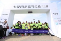 Join the family run,全世界最有爱的3KM！