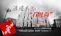【中国设计有戏】2015米兰-国际文化创客设计联展4月14日米兰开幕