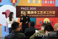 国际设计工作营计划启动暨PACC战略协同体签订