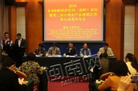 第二届海峡两岸民间（涂岭）论坛 主打休闲农业牌