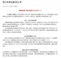 纳尼？小米今天发布净水器？！雷军知道这事吗？