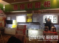 易佰利厨柜：亳州砍价会夺冠