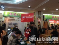 易佰利厨柜：亳州砍价会夺冠