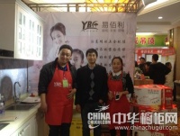 易佰利厨柜：亳州砍价会夺冠