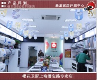 中国好产品春季新品系列油烟机评测