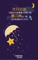 玛雅印象 让梦想遨游星河