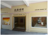 远晶瓷砖荣获“中国家装建材创新型销售品牌”