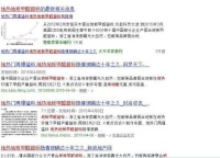 九成以上中国人误用毒地板