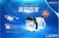 碧然德Elemaris尊享系列滤水壶 优质好水“智“此开始