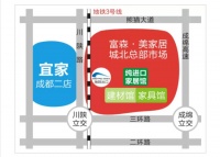 城北又火啦！富森·美家居纯进口家居馆年底开业