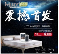 零压睡眠的倡导者，Mlily梦百合智能床垫，天猫首发