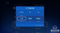 沙发管家V3.2.0 新增开机启动应用、天气等功能