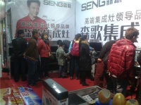 大连森歌集成灶参加城团团购会 全程火热签单