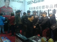 大连森歌集成灶参加城团团购会 全程火热签单