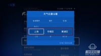 沙发管家V3.2.0新增开机启动应用等功能