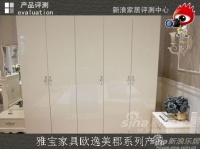 简欧时尚  雅宝家具欧逸美郡系列评测