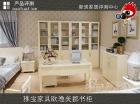 简欧时尚  雅宝家具欧逸美郡系列评测