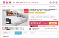 智能家居的变革:Mlily梦百合和天猫共同选择