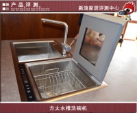 中国好产品之水槽洗碗机
