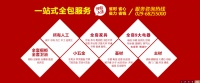 东唐装饰4月26日绽放于古城西安