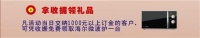 东唐装饰4月26日绽放于古城西安