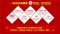 约惠吧.4月26日东唐装饰隆重开业