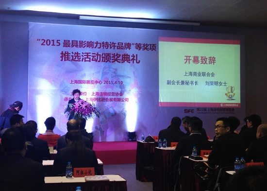 SFE第22届上海连锁加盟展开幕 200家优质品牌亮相